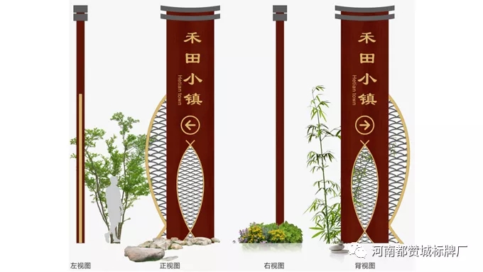 鄉(xiāng)村旅游景區(qū)禾田小鎮(zhèn)標(biāo)識(shí)導(dǎo)視系統(tǒng)設(shè)計(jì)方案