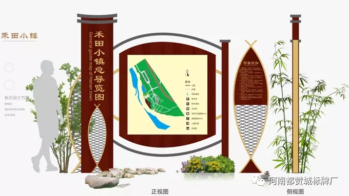 鄉(xiāng)村旅游景區(qū)禾田小鎮(zhèn)標(biāo)識(shí)導(dǎo)視系統(tǒng)設(shè)計(jì)方案