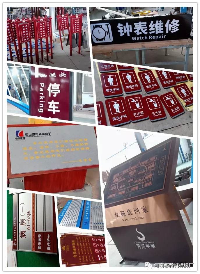 標識標牌制作案例