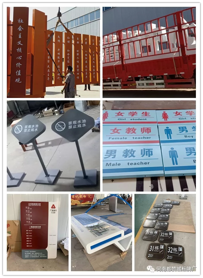 標識標牌制作案例