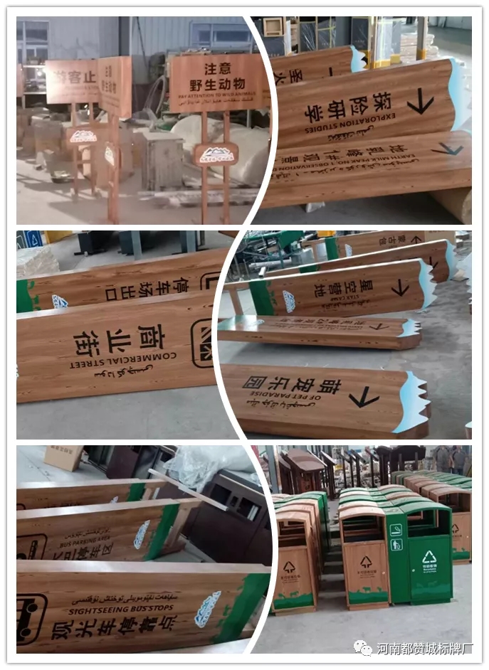 標識標牌制作案例