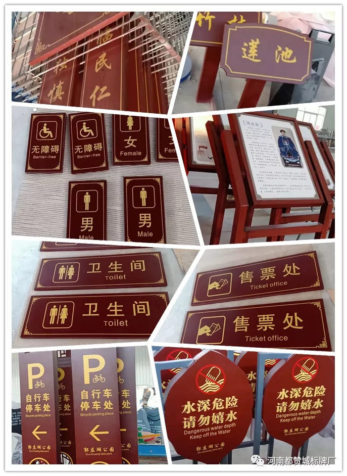 標識標牌制作案例