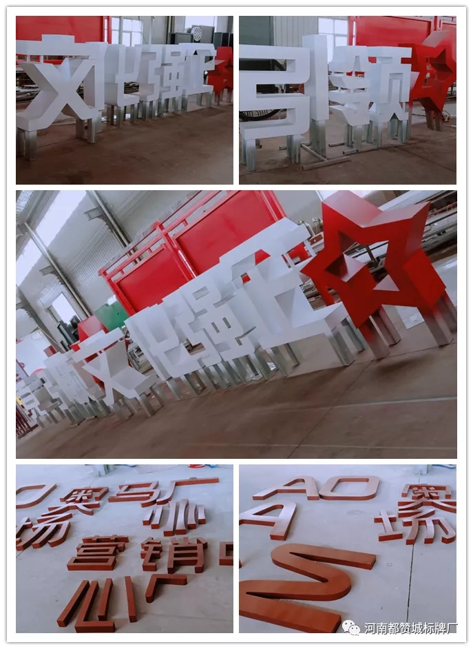 標識標牌制作案例