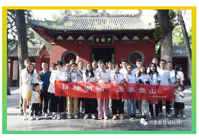 嵩山少林風景區一日游