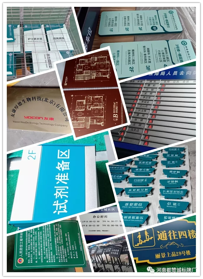 標識標牌制作案例