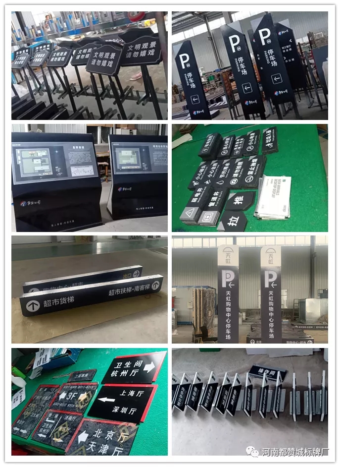 標識標牌制作案例