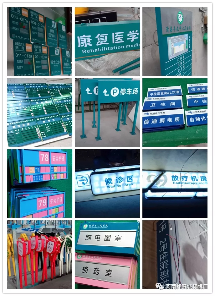 標識標牌制作案例