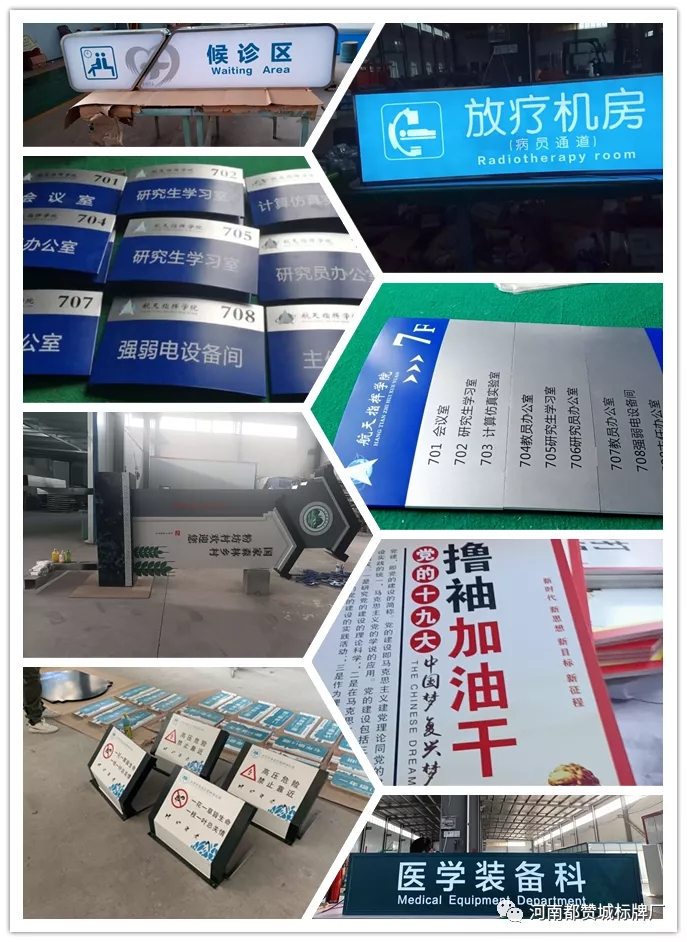 標識標牌制作案例