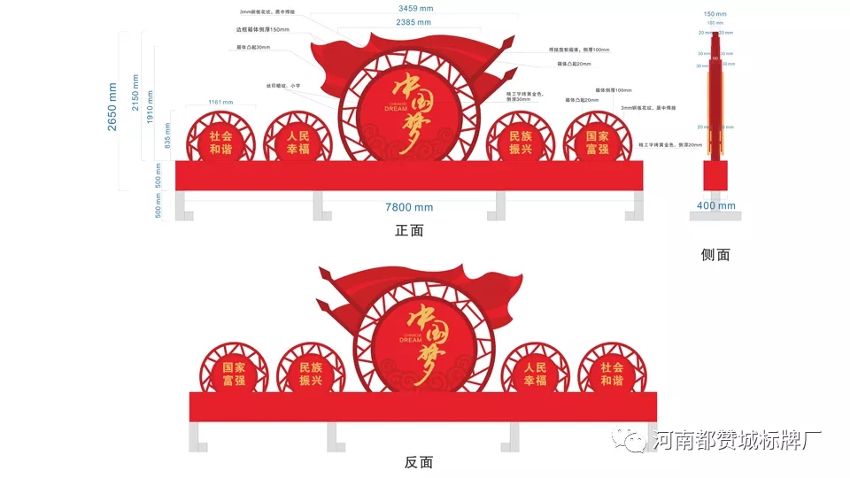 廉政文化主題廣場標識牌設計方案
