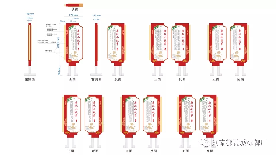 廉政文化主題廣場標識牌設計方案