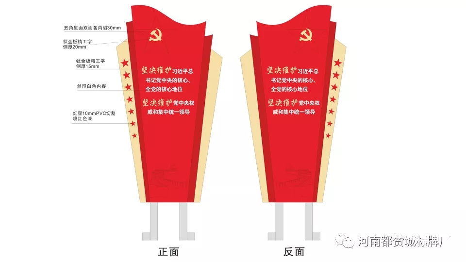 廉政文化主題廣場標識牌設計方案