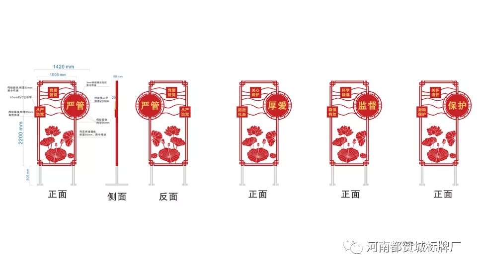 廉政文化主題廣場標識牌設計方案