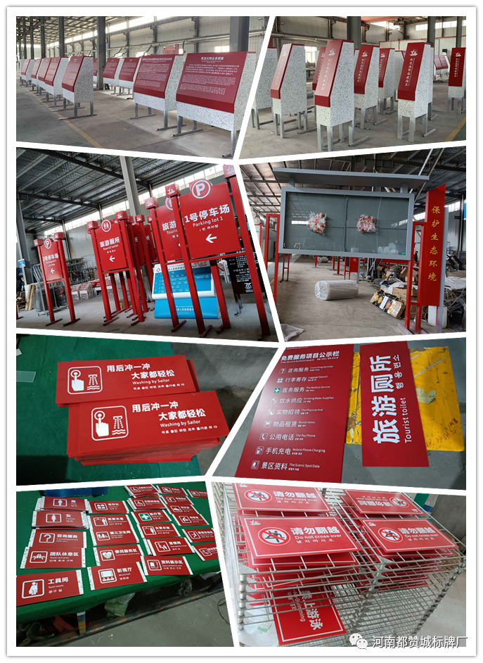 2020年10月份都贊城標識牌制作案例