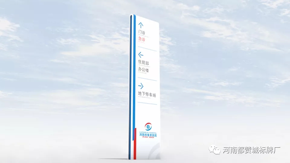 醫院標識標牌設計方案