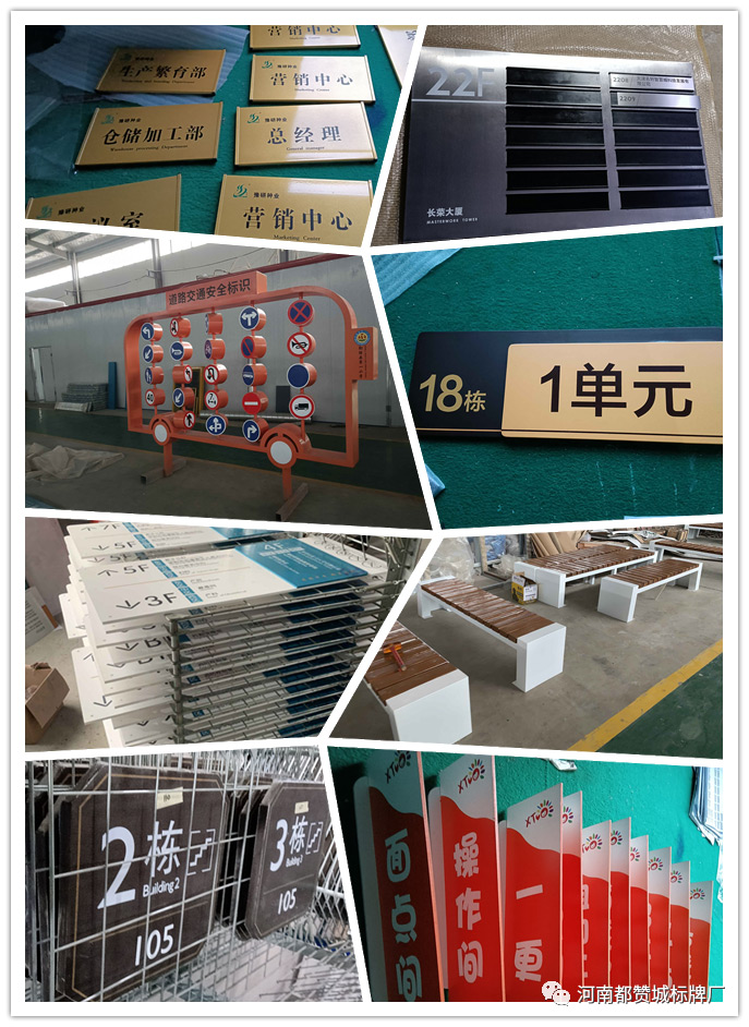 2020年11月份都贊城標識牌制作案例