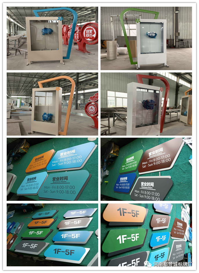 2020年11月份都贊城標識牌制作案例