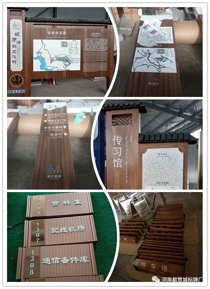 2020年11月份都贊城標識牌制作案例