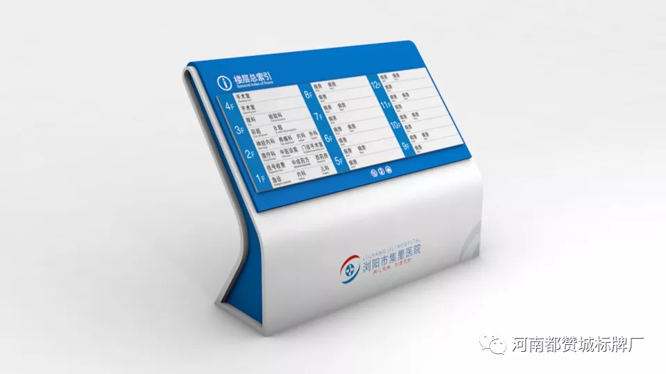醫(yī)院室內(nèi)標(biāo)識(shí)標(biāo)牌導(dǎo)視系統(tǒng)設(shè)計(jì)方案