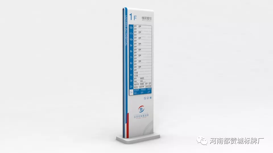 醫(yī)院室內(nèi)標(biāo)識(shí)標(biāo)牌導(dǎo)視系統(tǒng)設(shè)計(jì)方案