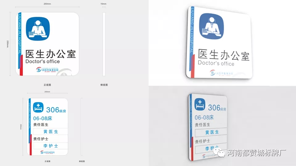 醫(yī)院室內(nèi)標(biāo)識(shí)標(biāo)牌導(dǎo)視系統(tǒng)設(shè)計(jì)方案