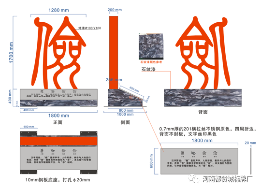 漢字文化標識標牌設計方案