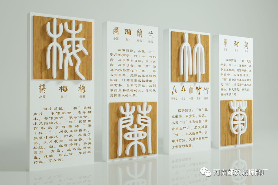 漢字文化標識標牌設計方案