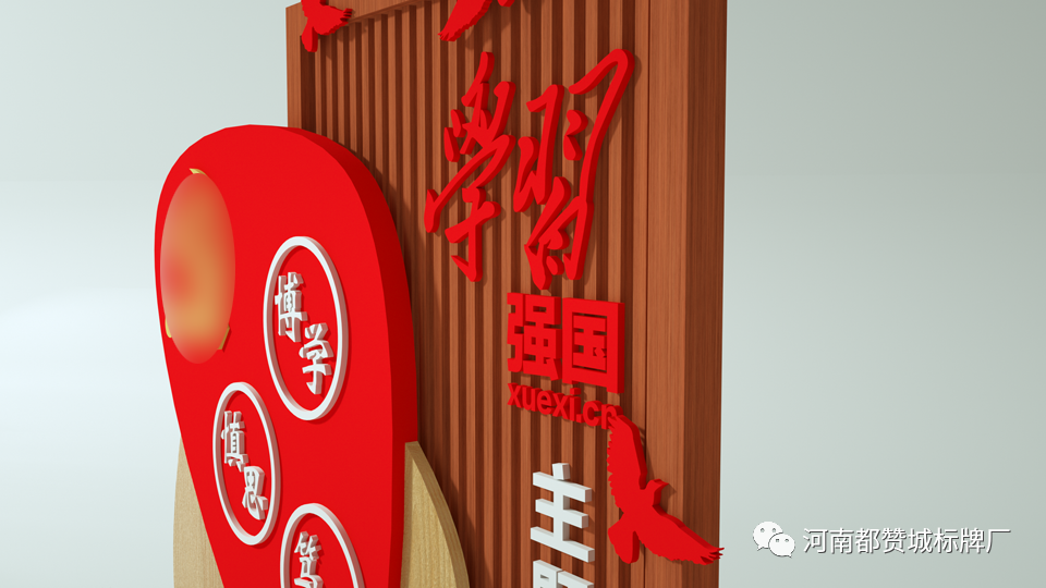 學習強國主題公園標識標牌設計效果圖