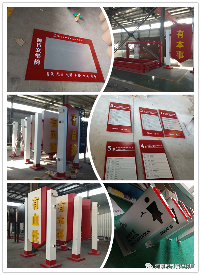 2020年年底都贊城標識牌制作案例