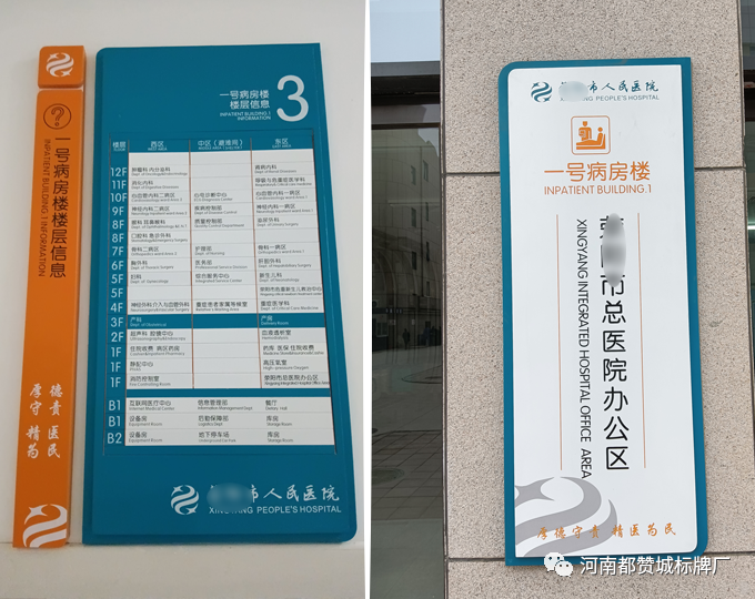 某醫(yī)院標(biāo)識標(biāo)牌制作安裝案例