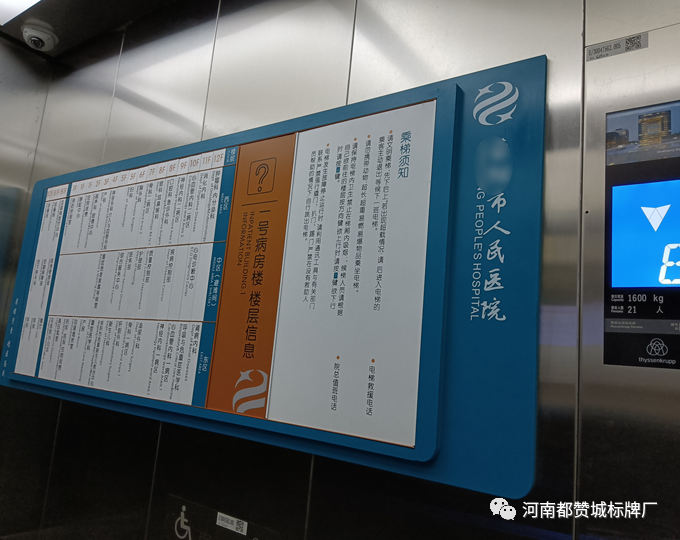 某醫(yī)院標(biāo)識標(biāo)牌制作安裝案例