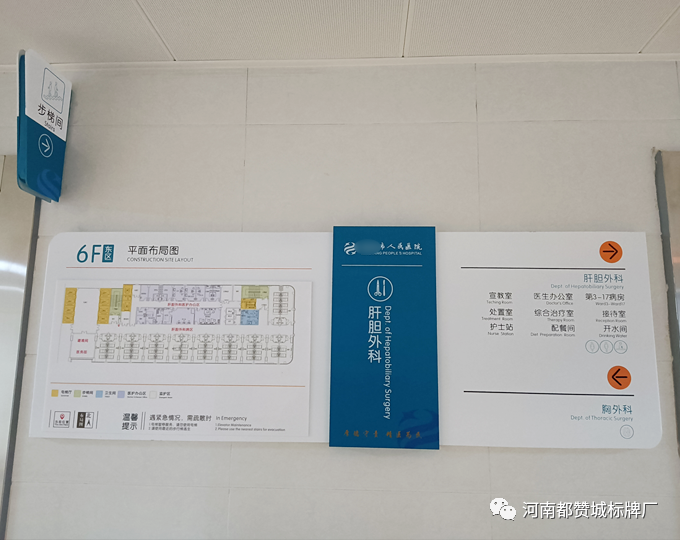某醫(yī)院標(biāo)識標(biāo)牌制作安裝案例