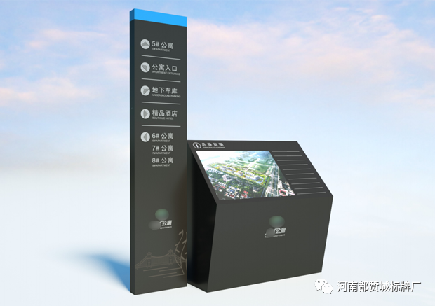 某房地產(chǎn)小區(qū)公寓標識標牌設計方案