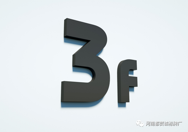 某房地產(chǎn)小區(qū)公寓標識標牌設計方案