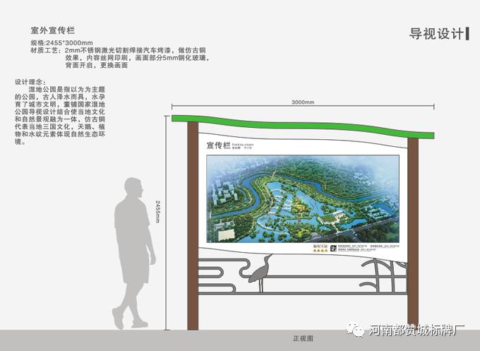 濕地公園標(biāo)識導(dǎo)視系統(tǒng)設(shè)計(jì)方案