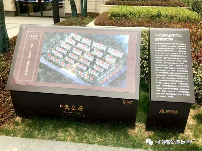 某房地產小區標識標牌制作安裝案例