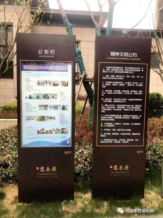 某房地產小區標識標牌制作安裝案例