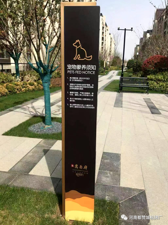 某房地產小區標識標牌制作安裝案例