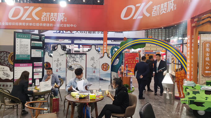 2021鄭州中原廣告展 都贊城展會第一天現(xiàn)場實拍