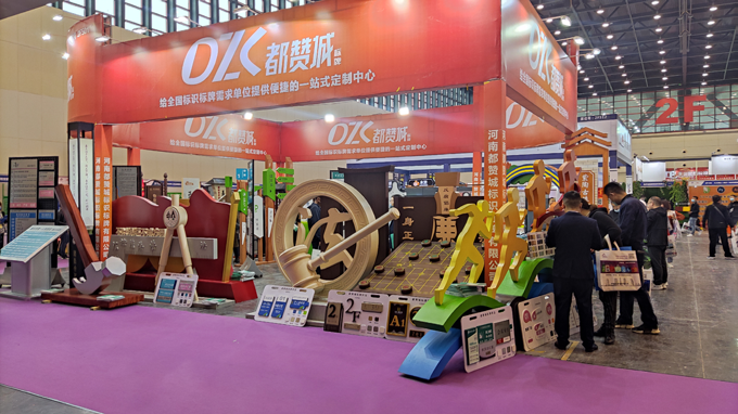2021鄭州中原廣告展 都贊城展會第一天現(xiàn)場實拍