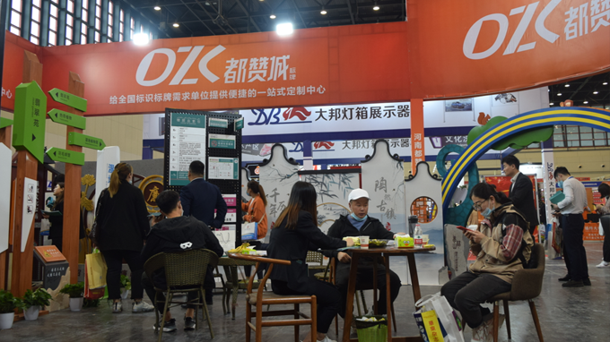 2021鄭州中原廣告展圓滿結束 都贊城感恩有你！