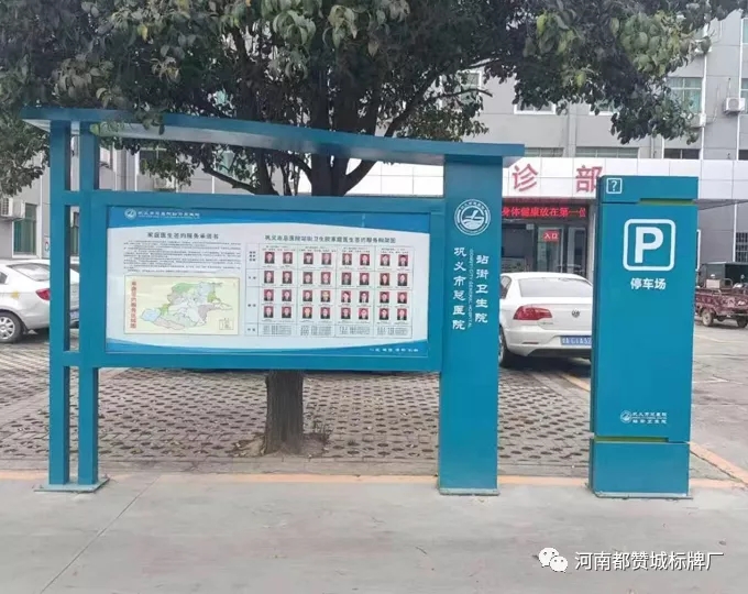 某市醫院衛生院標識標牌制作安裝案例