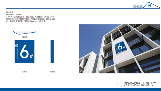 學校標識導視系統設計方案+效果圖
