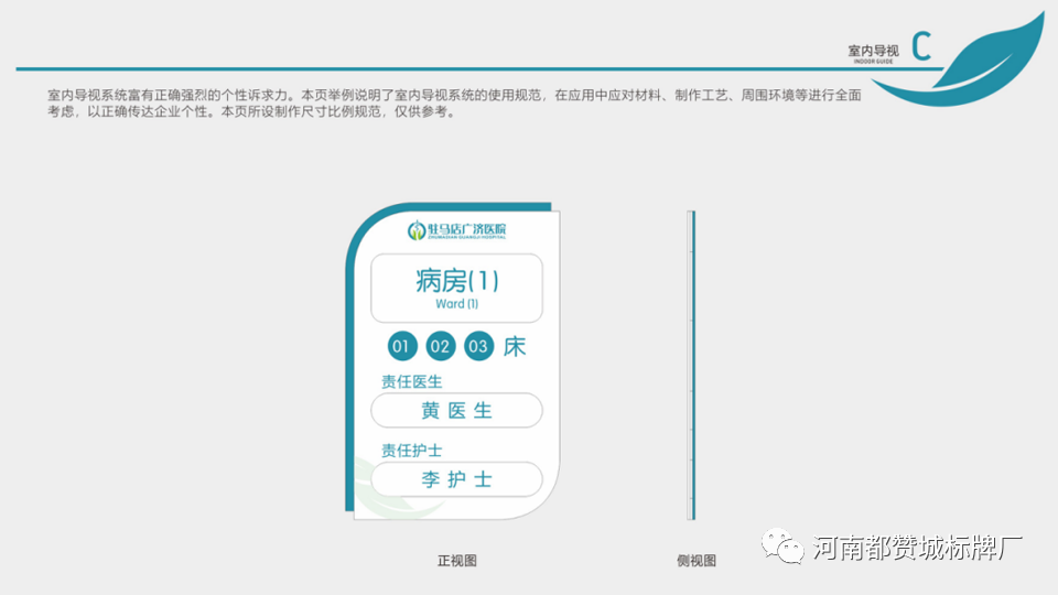 某醫院戶外+室內標識標牌設計方案