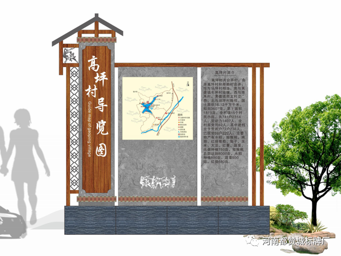高坪村鄉村旅游標識導視設計方案+現場實拍圖片