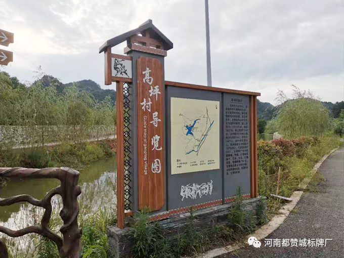 高坪村鄉村旅游標識導視設計方案+現場實拍圖片