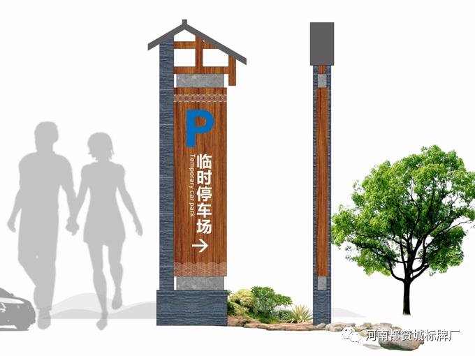 高坪村鄉村旅游標識導視設計方案+現場實拍圖片