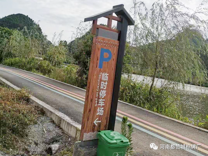 高坪村鄉村旅游標識導視設計方案+現場實拍圖片