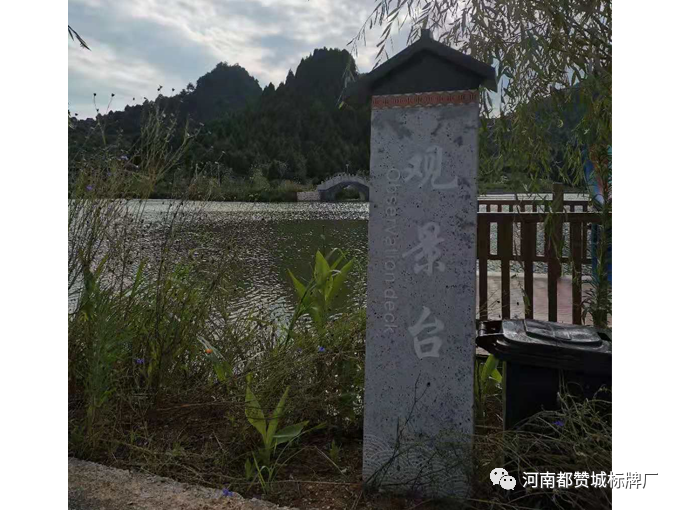 高坪村鄉村旅游標識導視設計方案+現場實拍圖片