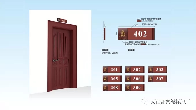 某房地產(chǎn)住宅小區(qū)標(biāo)識(shí)標(biāo)牌設(shè)計(jì)方案 室內(nèi)