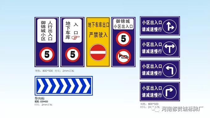 某房地產(chǎn)住宅小區(qū)標(biāo)識(shí)標(biāo)牌設(shè)計(jì)方案 地下停車場(chǎng)